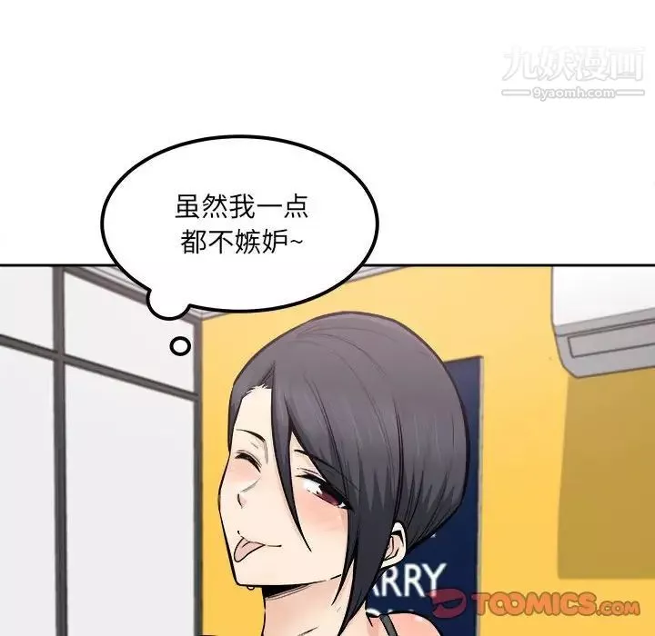 最慘房東並不慘第85話