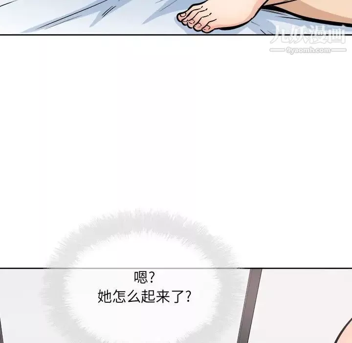 最慘房東並不慘第86話