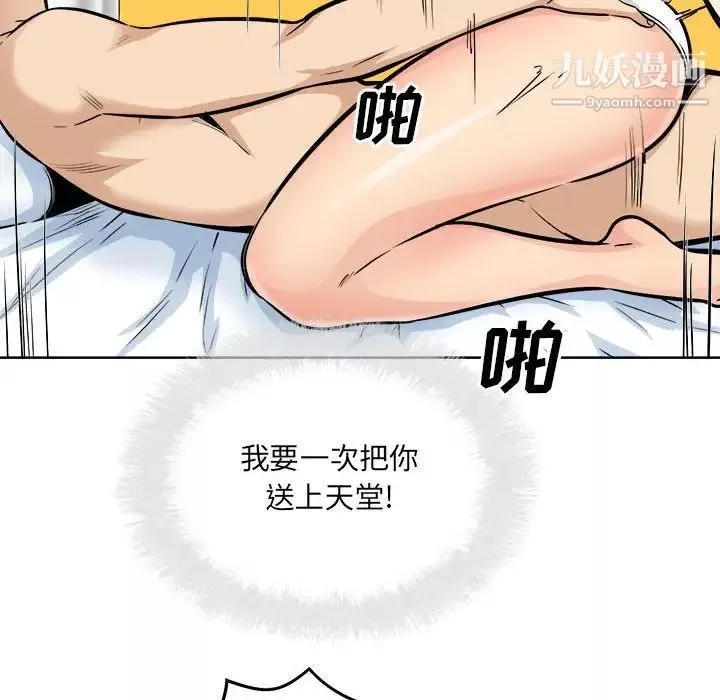 最慘房東並不慘第86話