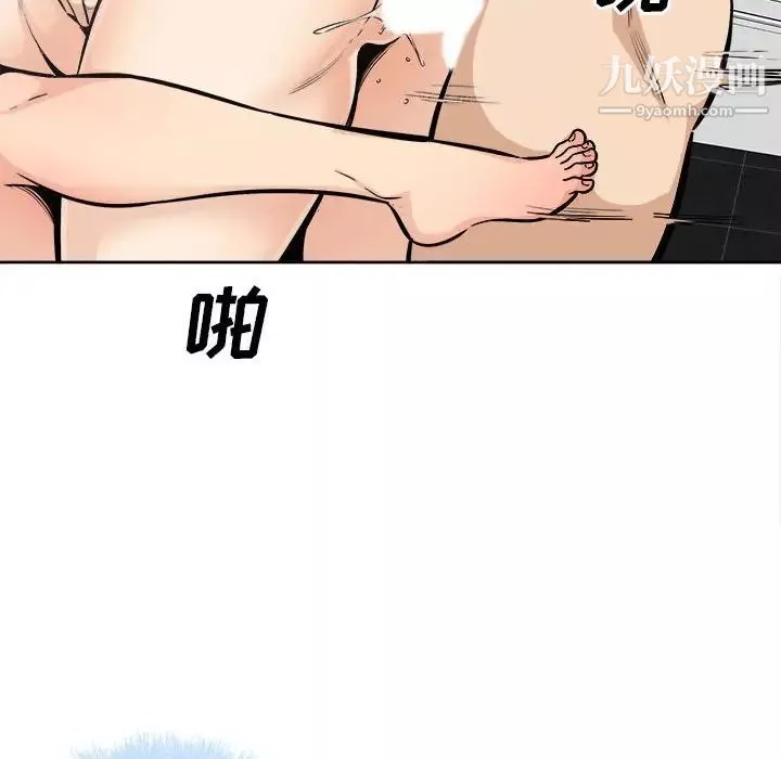 最慘房東並不慘第86話