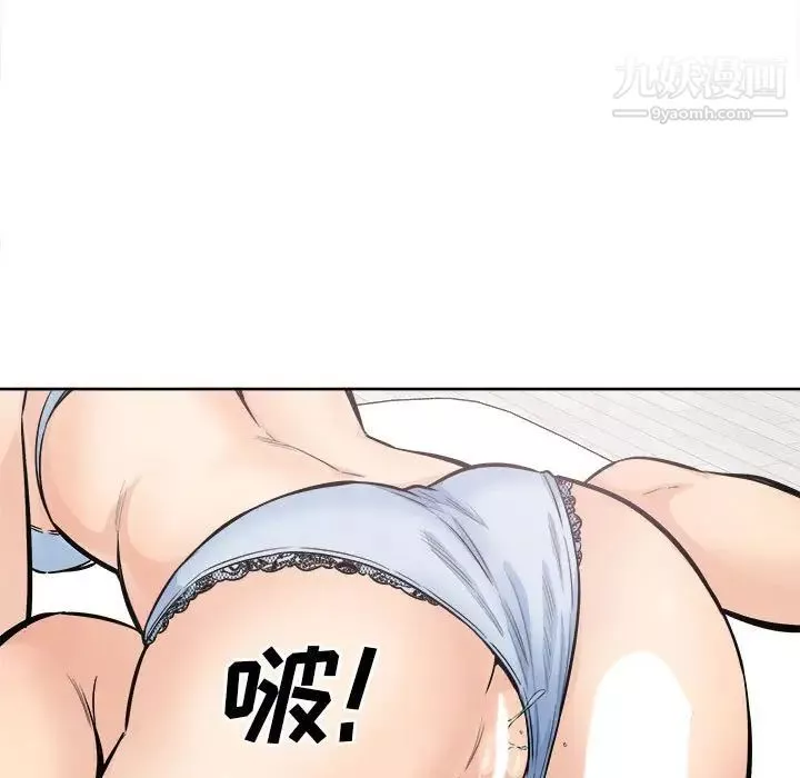最慘房東並不慘第86話