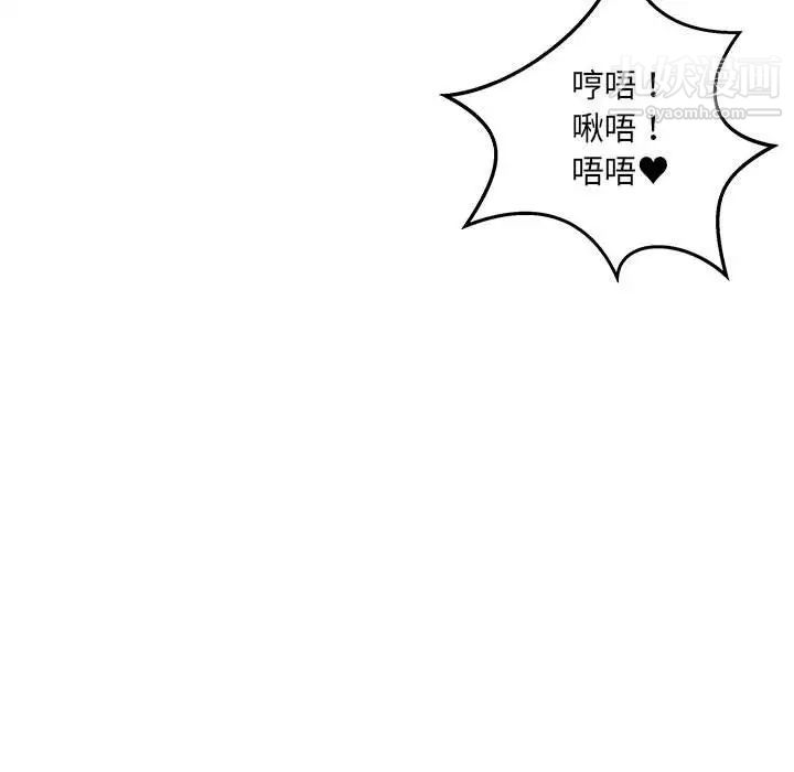 最惨房东并不惨第86话