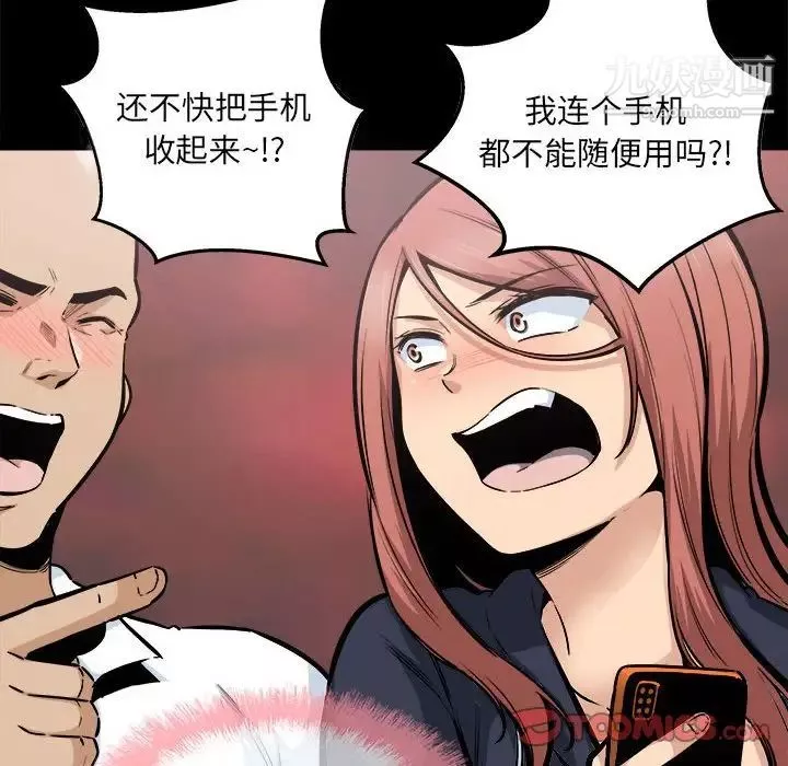 最慘房東並不慘第87話