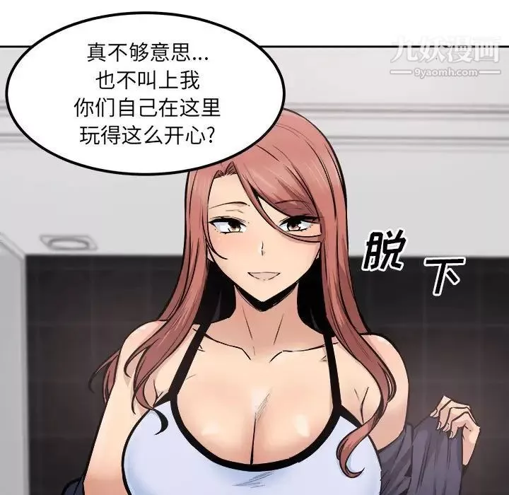 最慘房東並不慘第87話