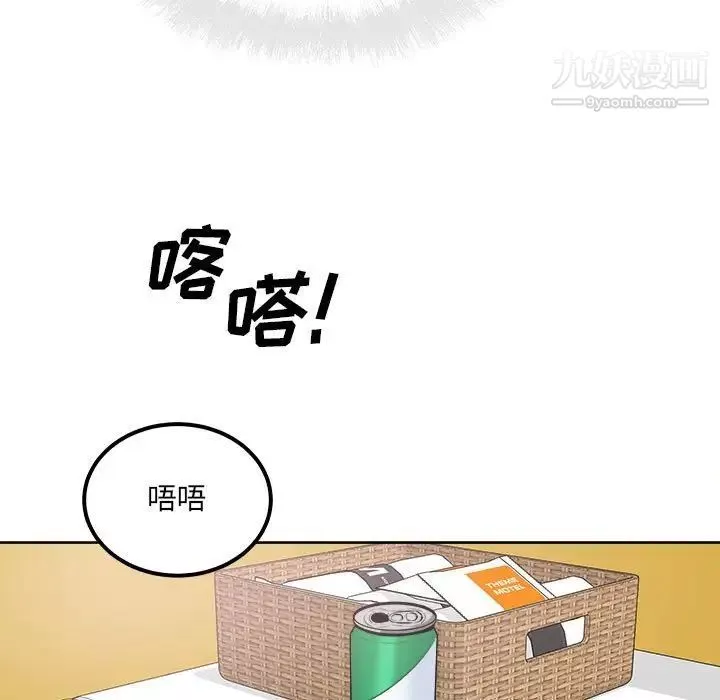 最慘房東並不慘第87話