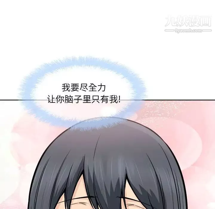 最慘房東並不慘第87話