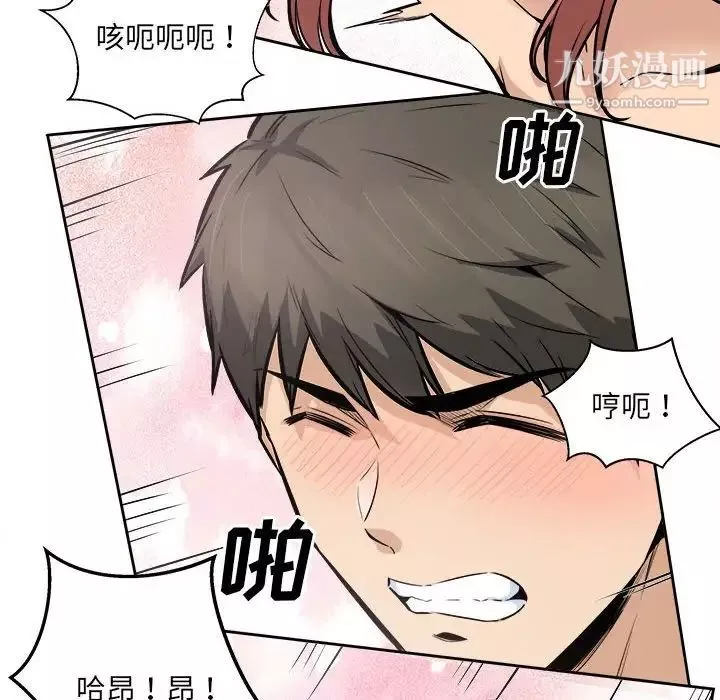 最慘房東並不慘第87話