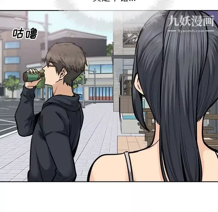 最慘房東並不慘第87話