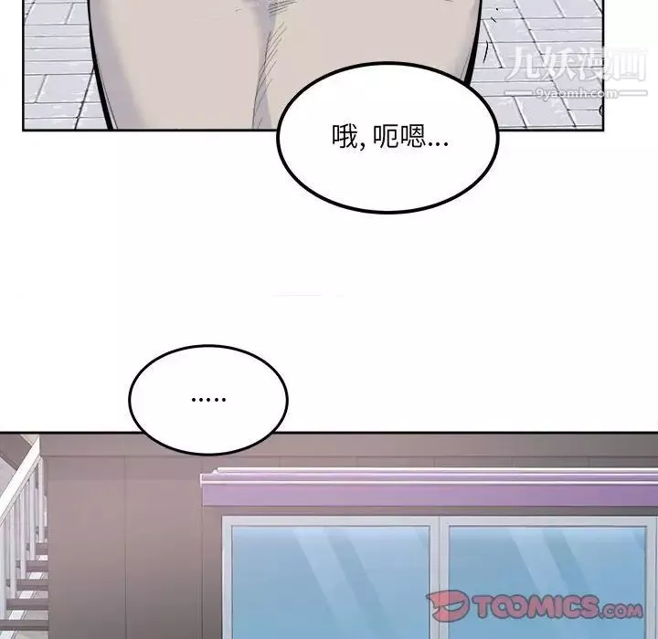 最慘房東並不慘第87話