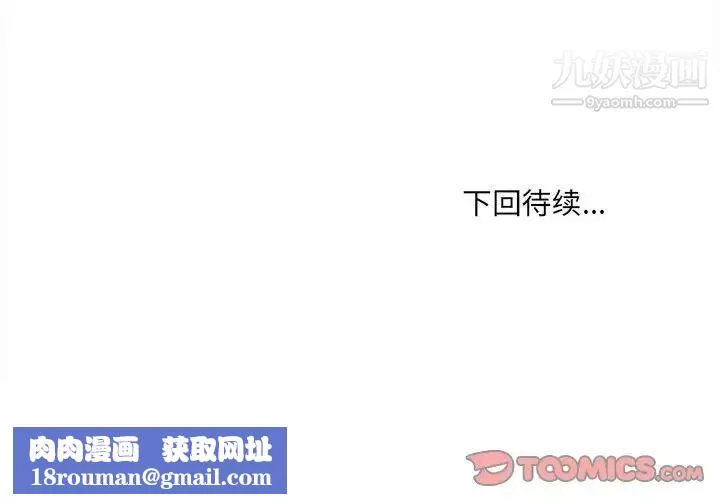最慘房東並不慘第87話