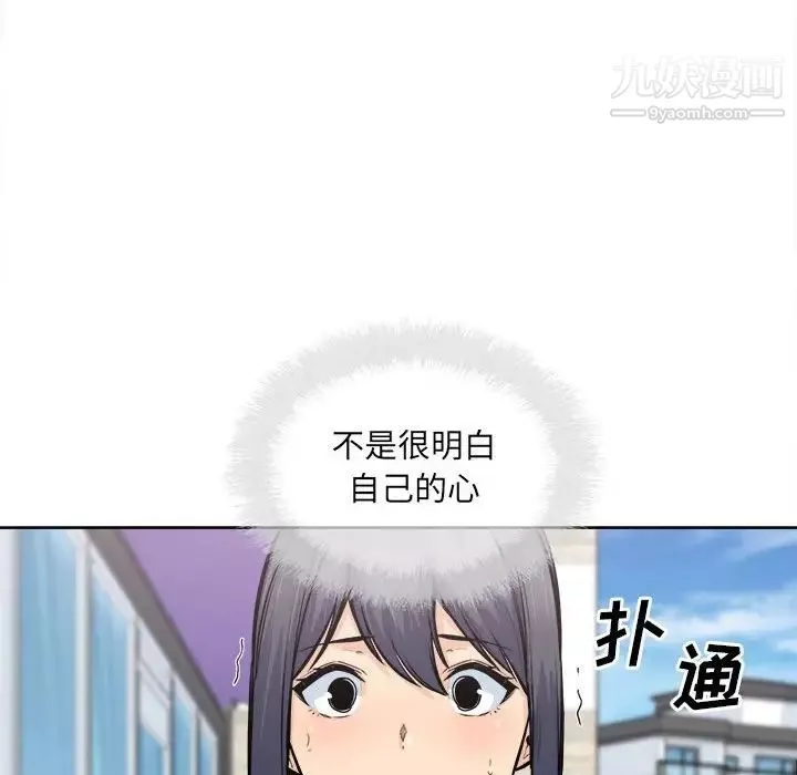 最慘房東並不慘第88話
