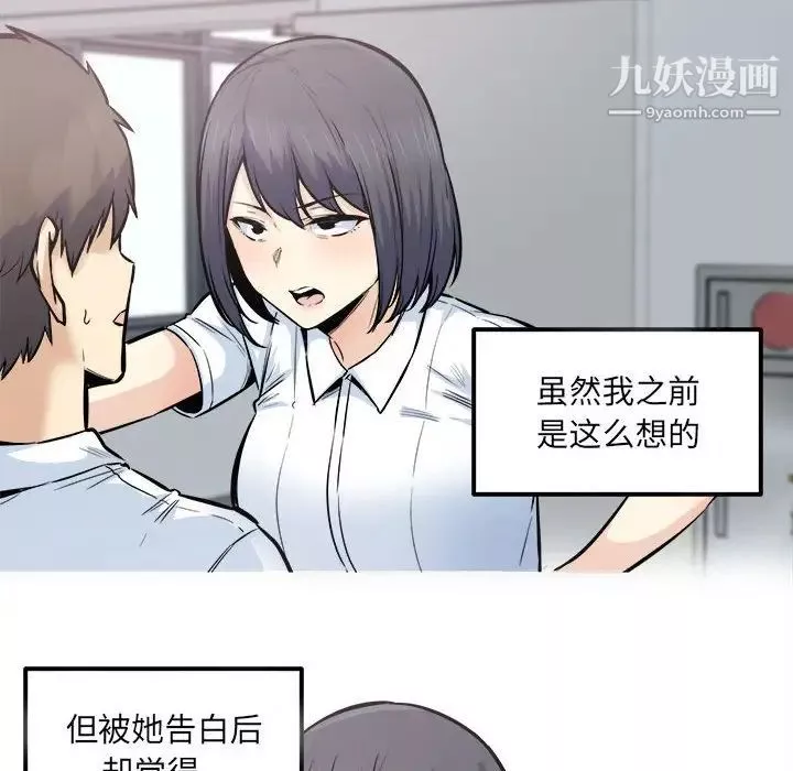 最慘房東並不慘第88話