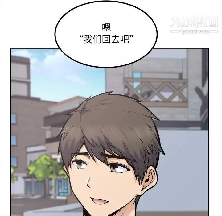 最慘房東並不慘第88話