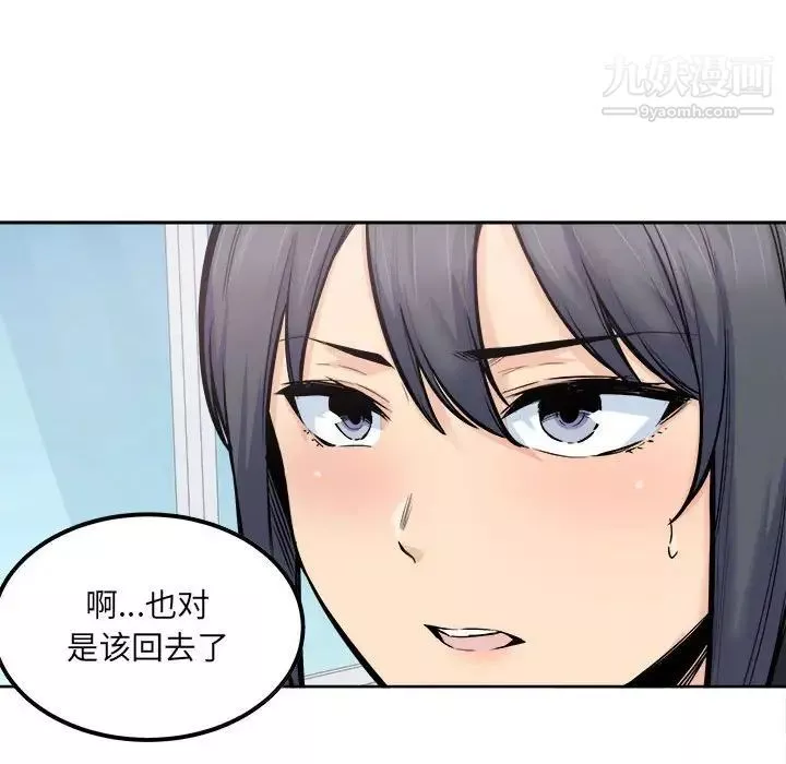 最慘房東並不慘第88話