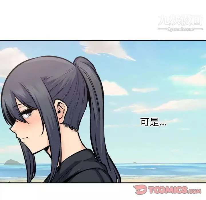 最慘房東並不慘第88話