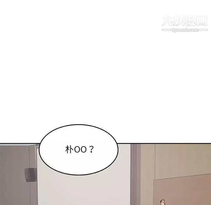 最慘房東並不慘第88話