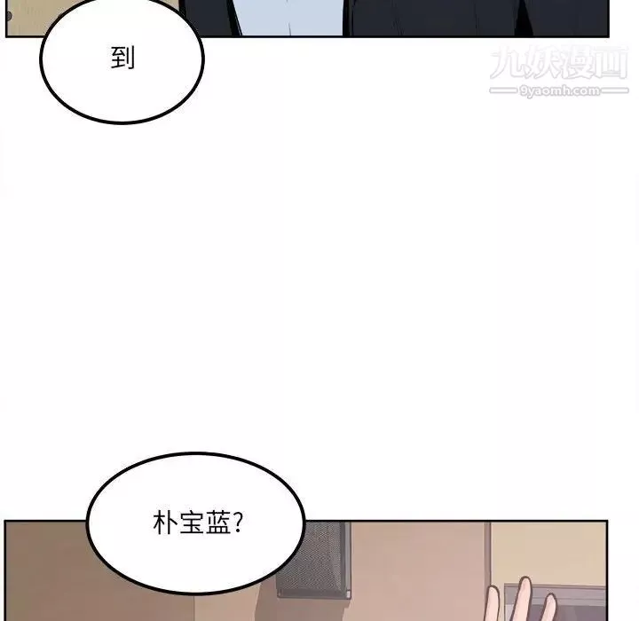 最慘房東並不慘第88話