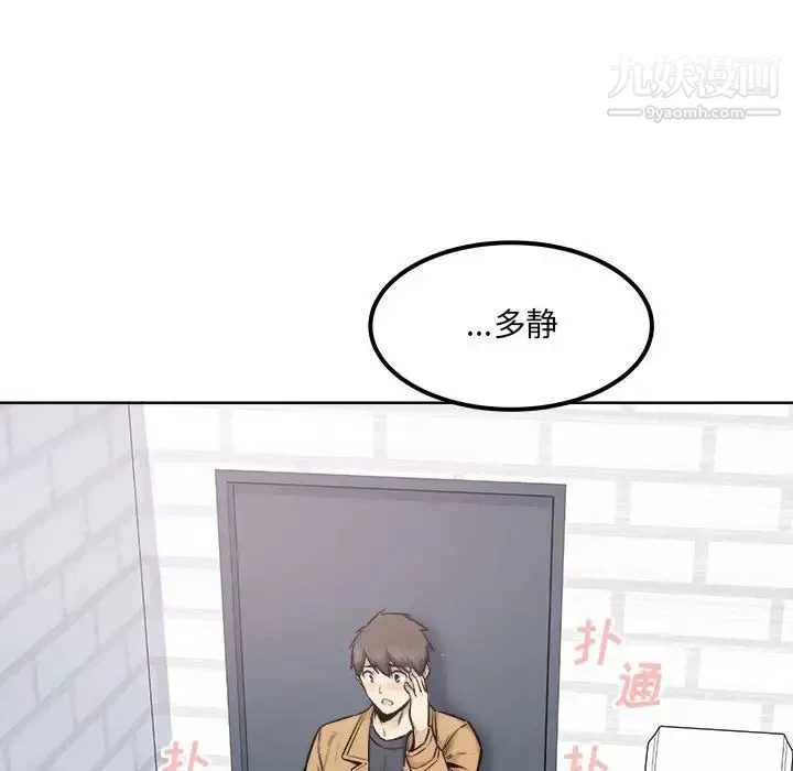 最慘房東並不慘第88話