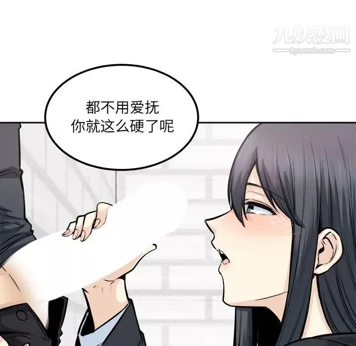 最慘房東並不慘第88話