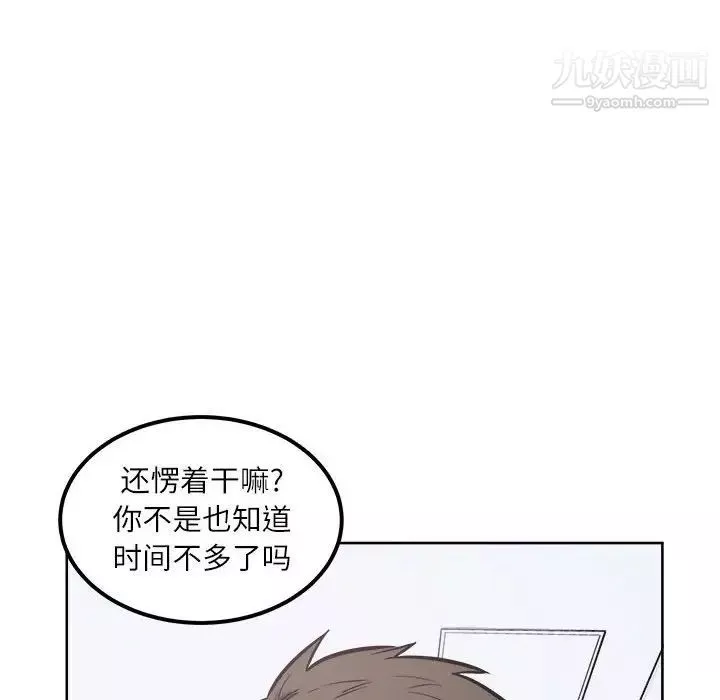 最慘房東並不慘第89話