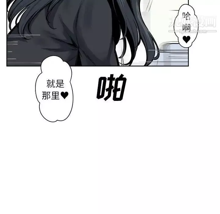 最慘房東並不慘第89話