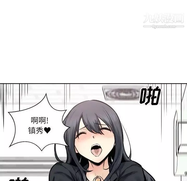 最慘房東並不慘第89話