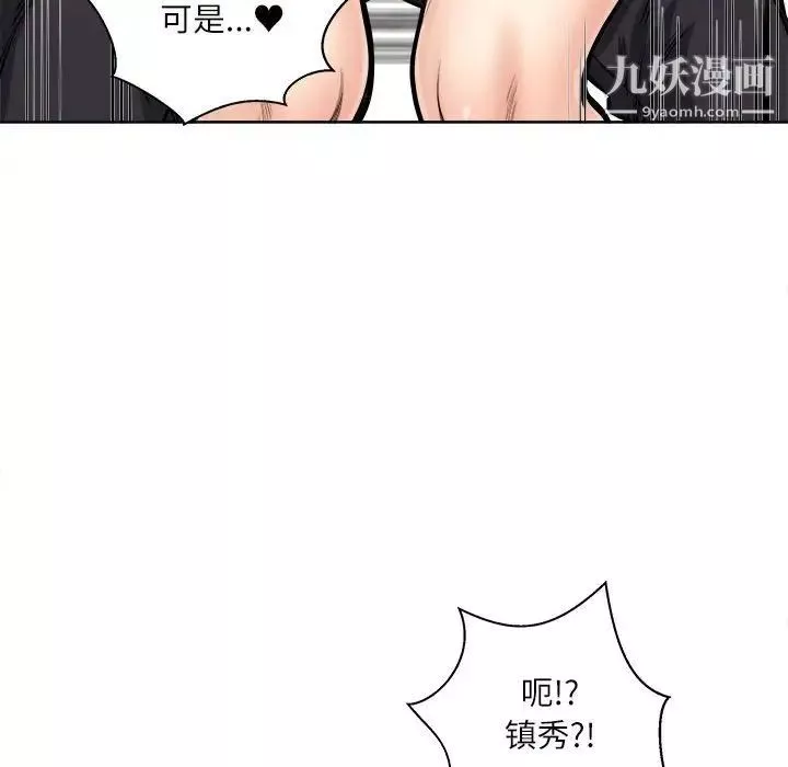 最慘房東並不慘第89話