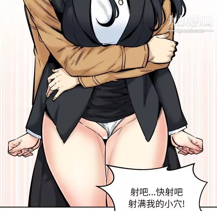 最慘房東並不慘第89話