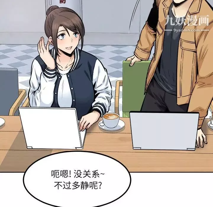 最慘房東並不慘第89話