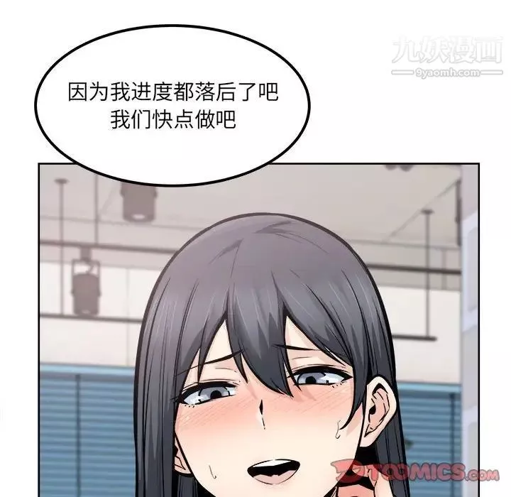 最慘房東並不慘第89話