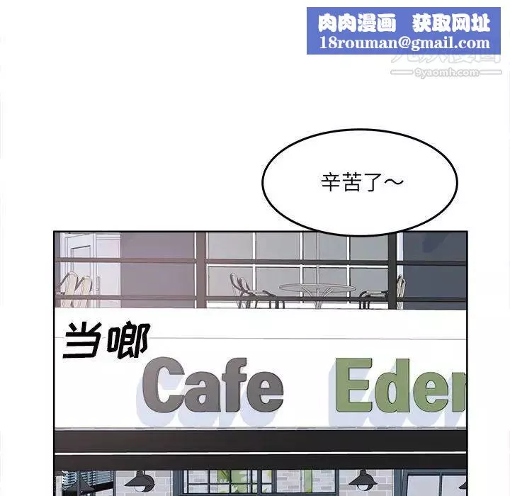 最慘房東並不慘第89話