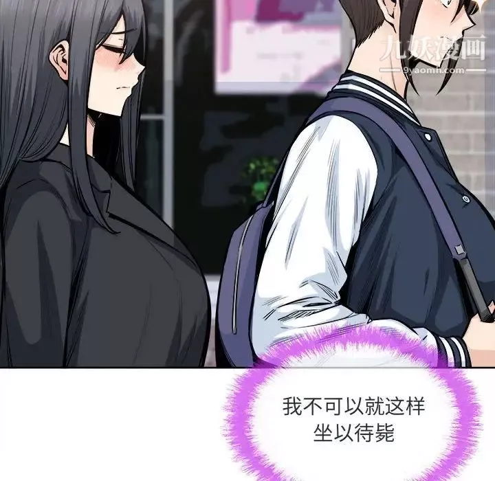 最慘房東並不慘第89話