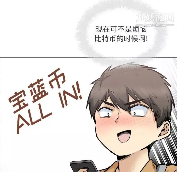 最慘房東並不慘第89話