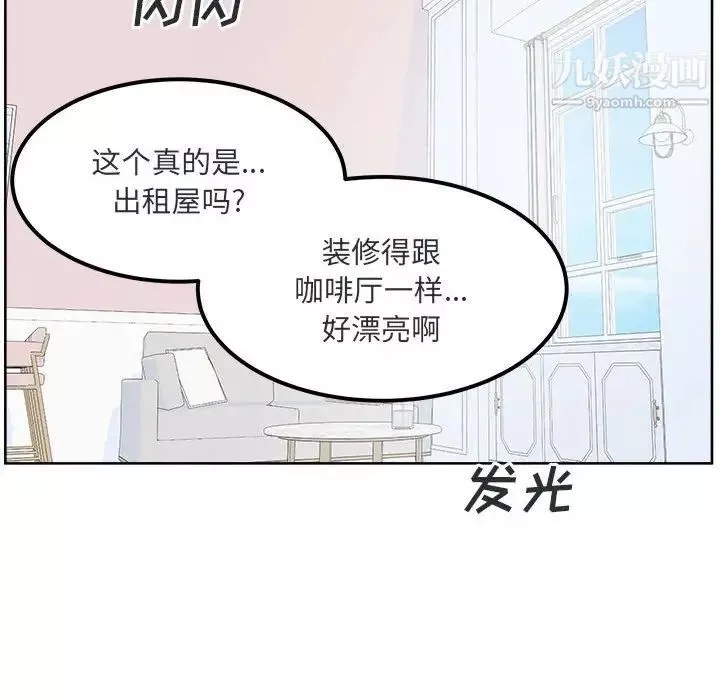 最慘房東並不慘第89話
