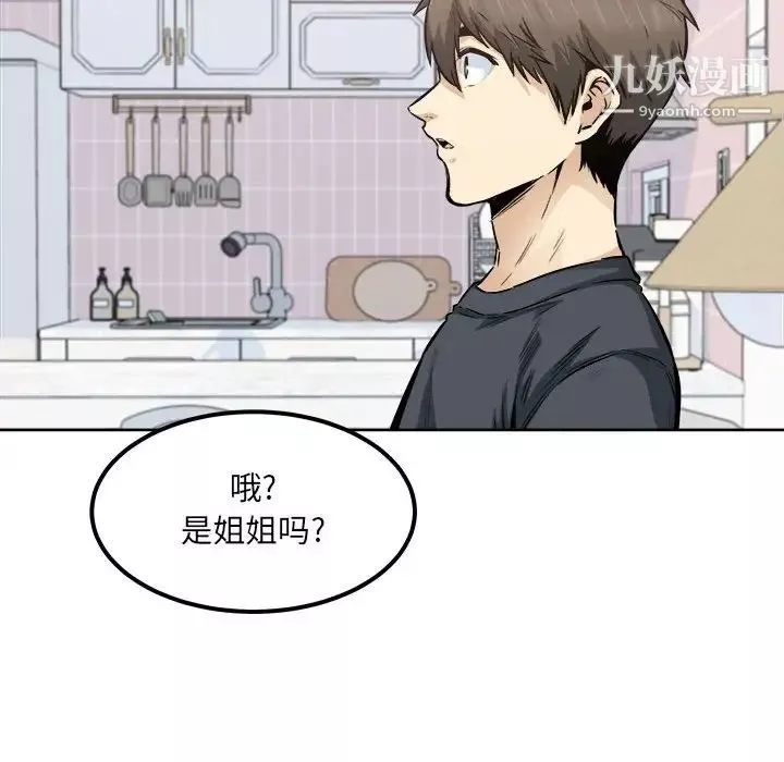最慘房東並不慘第89話