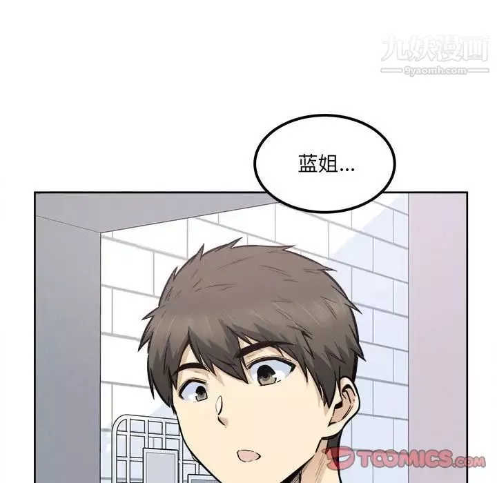 最慘房東並不慘第89話