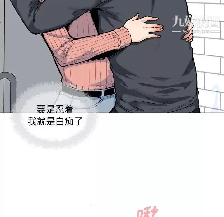 最慘房東並不慘第89話