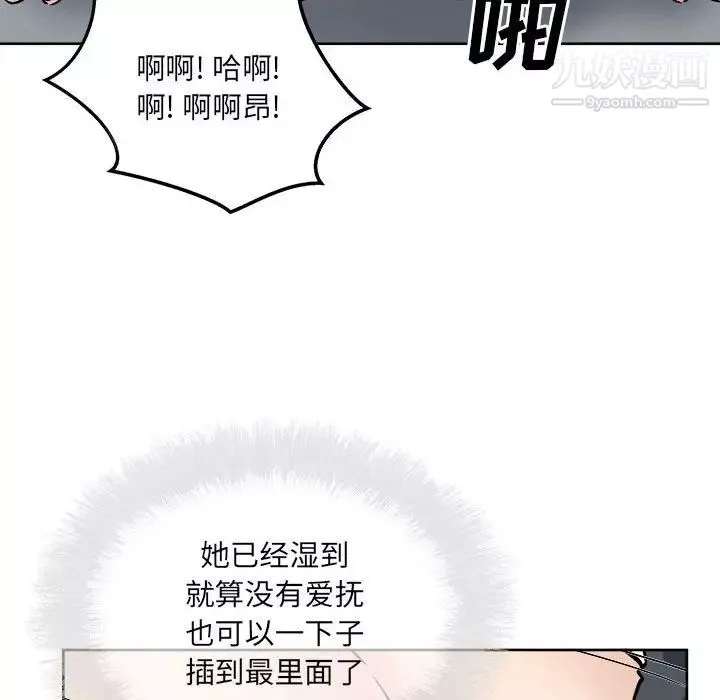 最慘房東並不慘第89話