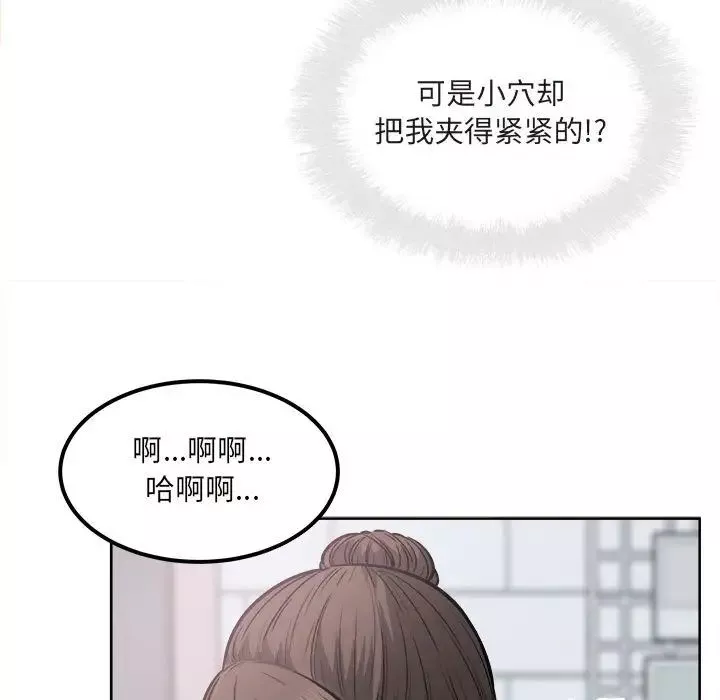 最慘房東並不慘第90話