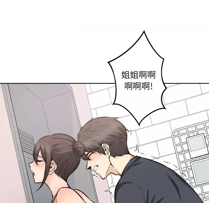 最慘房東並不慘第90話