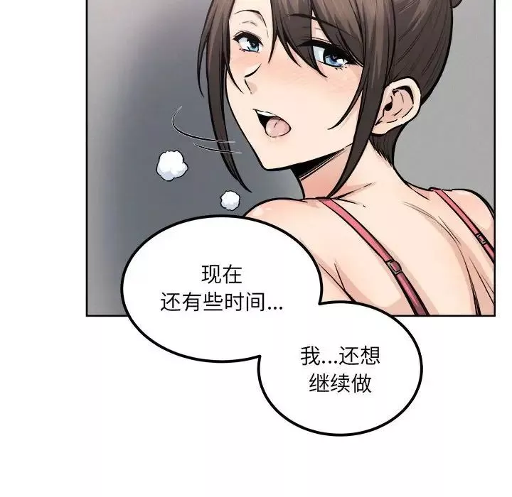 最慘房東並不慘第90話