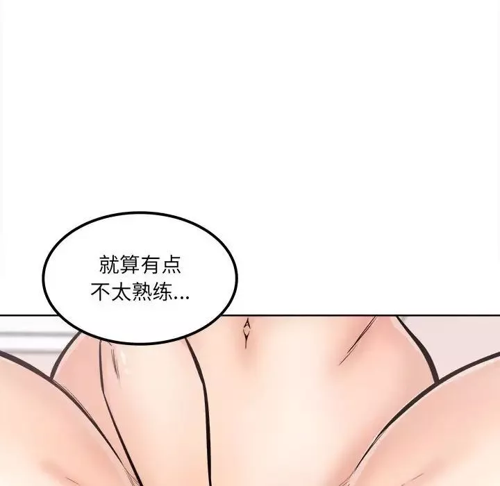 最慘房東並不慘第90話