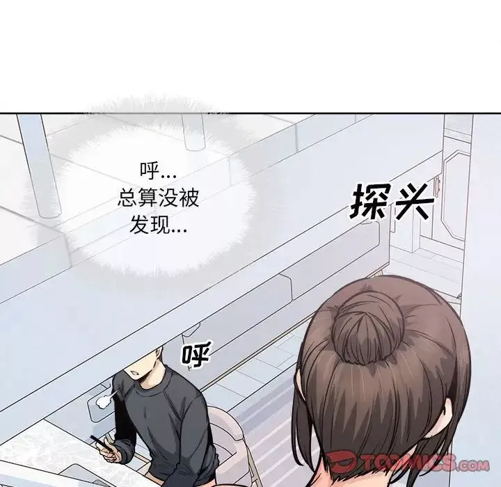 最慘房東並不慘第90話