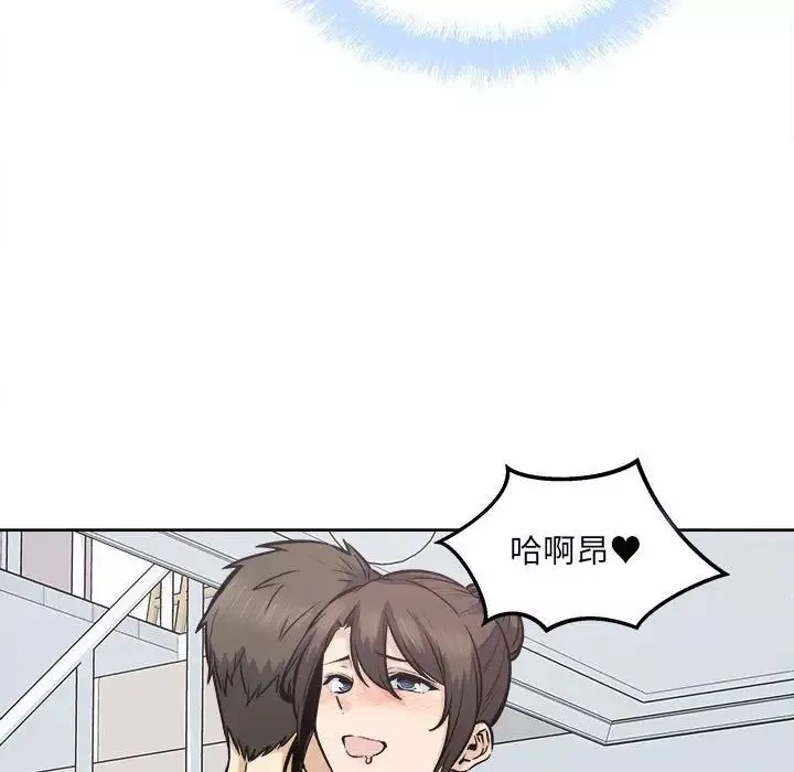 最慘房東並不慘第90話