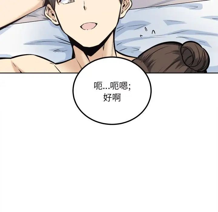最惨房东并不惨第90话