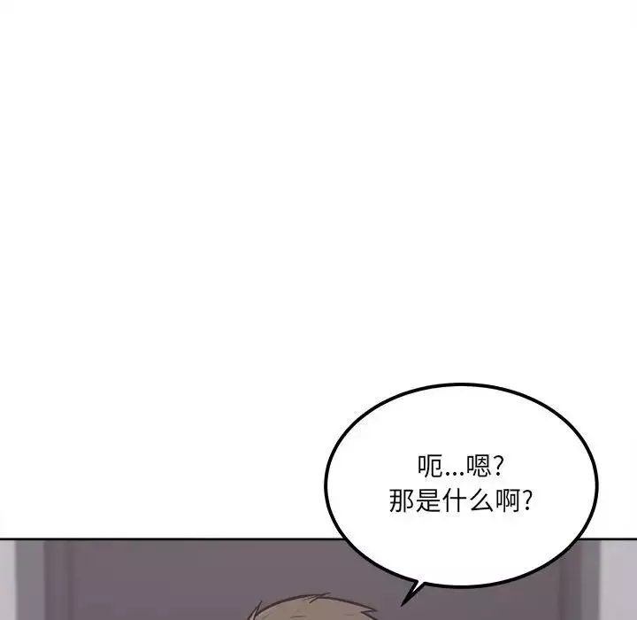 最慘房東並不慘第90話
