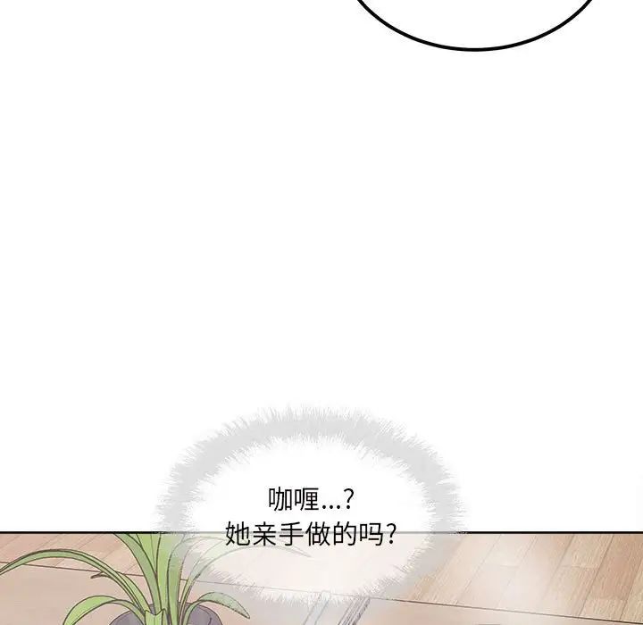 最惨房东并不惨第90话