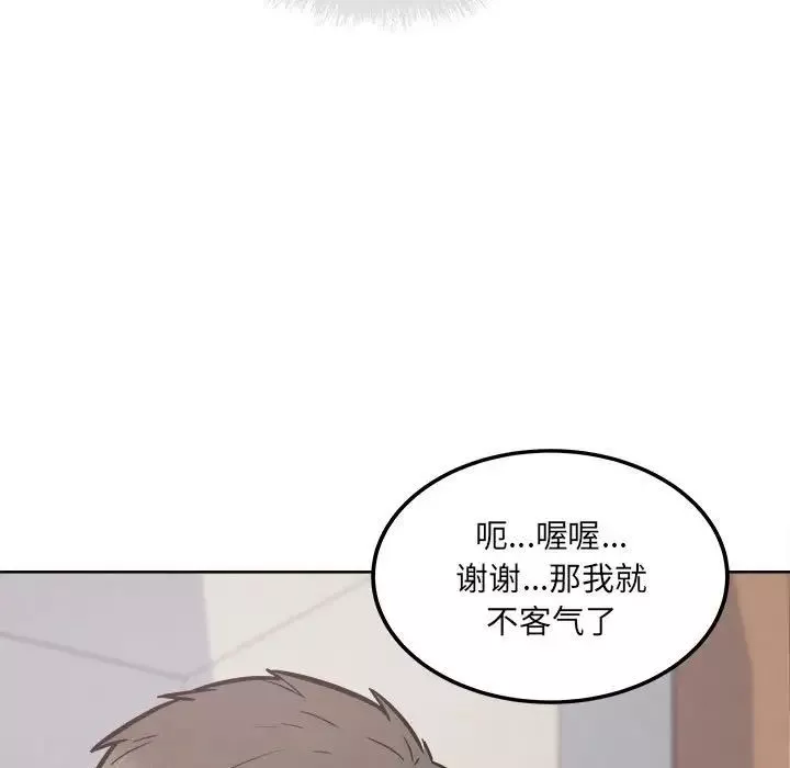 最慘房東並不慘第90話