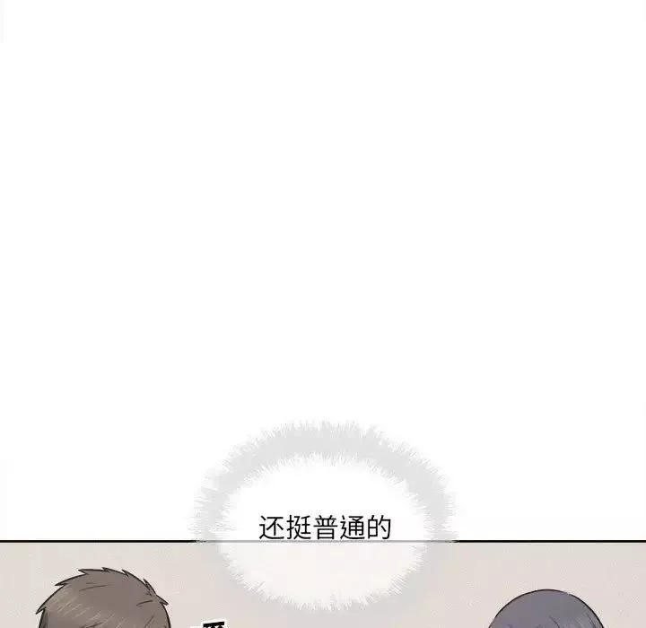 最慘房東並不慘第90話
