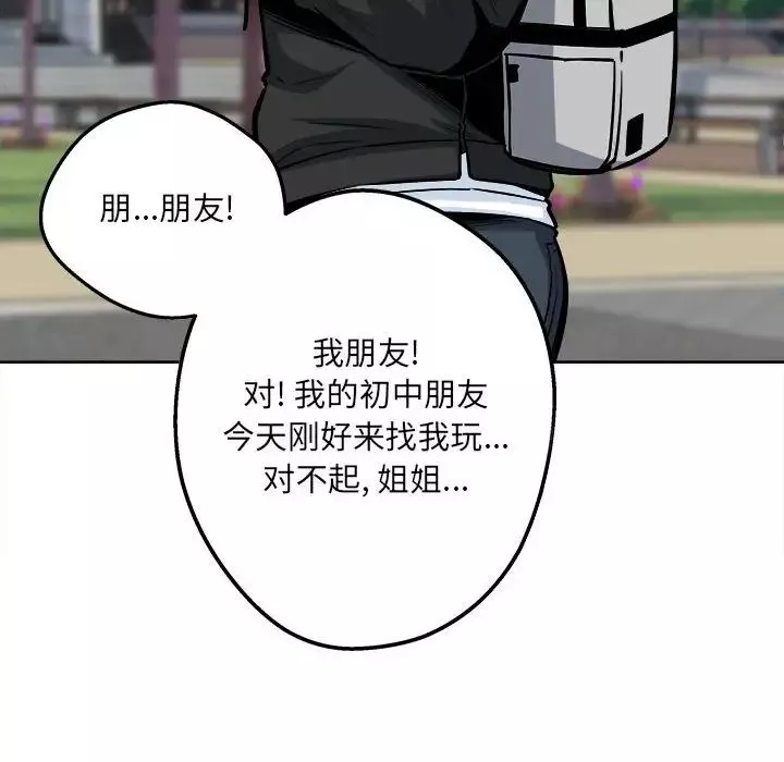 最慘房東並不慘第91話